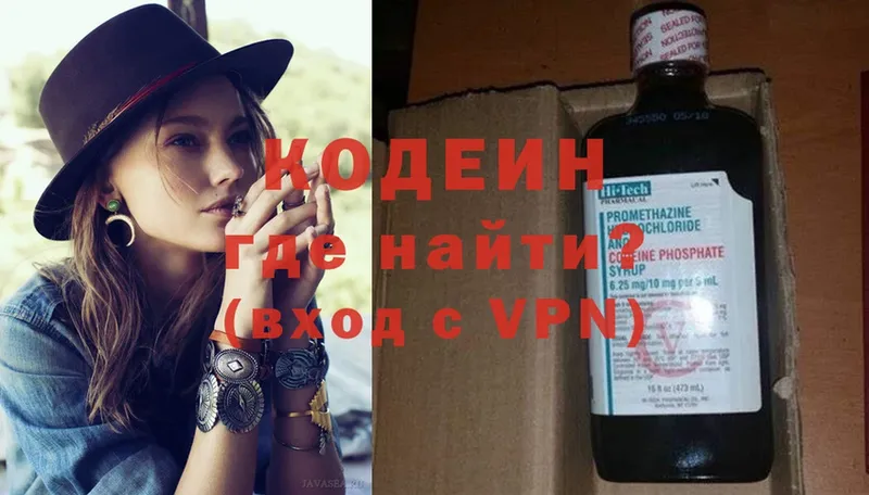 Кодеиновый сироп Lean Purple Drank  Электрогорск 