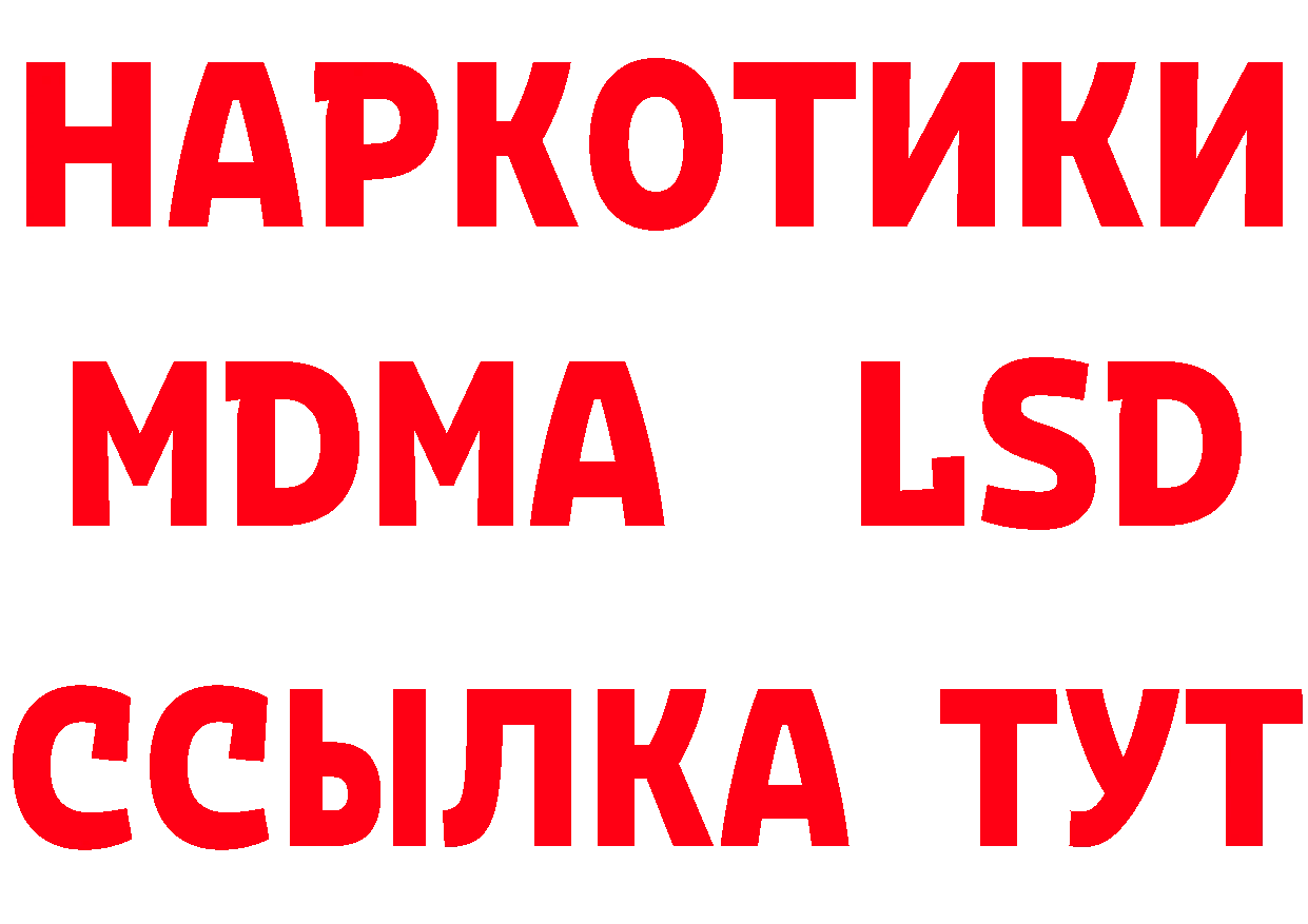 КЕТАМИН VHQ рабочий сайт нарко площадка МЕГА Электрогорск